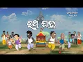 Download Lagu Natia Comedy Part 574 || Ratha Jaatraa