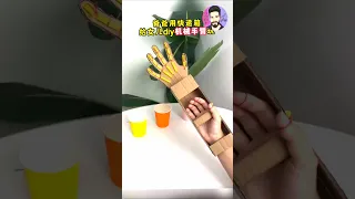 عمل يد صناعيه من الكارتون اغرب حاجه ممكن تشوفها  عمل يد صناعيه من الكارتون اغرب حاجه ممكن تشوفها