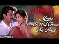 Download Lagu Mujhe Ek Pal Chain Na Aaye | Judaai | Anil Kapoor, Sridevi, Urmila | Romantic Song