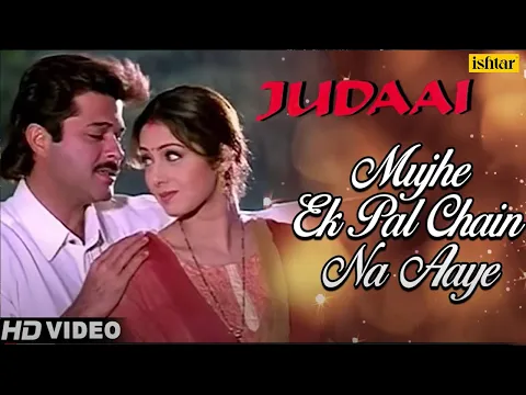 Download MP3 Mujhe Ek Pal Chain Na Aaye | Judaai | Anil Kapoor, Sridevi, Urmila | Romantic Song