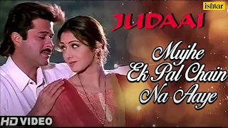 mujhe ek pal chain na aaye judaai anil kapoor sridevi urmila romantic song