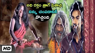 horror movie scene 2018 latest telugu movie scenes calling bell tmt