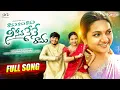 Download Lagu Rama Rama Rama nee Seetha nene Rama ||full video song || yodha \u0026 vijay || రామరామరామ నీ సీతనేనేరామ