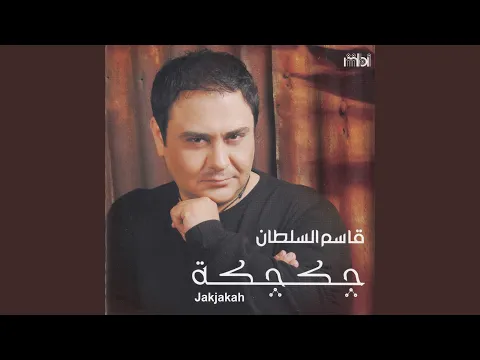 Download MP3 Enta Matehbnee