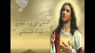 ترنيمة تعالوا تعالوا ياتعابي دندنها