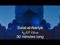 Download Lagu Salat al-Nariya صلاة النارية
