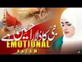 Download Lagu New Muharram Naat Sharif 2025 - Naby Ka Dulaara Hussain He - Sandali Ahmad - Imam Hussain Qawwali