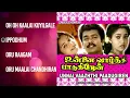Download Lagu Unnai Vaazhthi Paadukiren - Jukebox | Parthiban | Ilaiyaraaja
