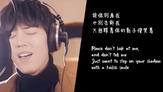 Download 【ENG/CHI】Xiao Zhan Stepping on your Shadow Song Lyrics 肖戰《踩影子》歌詞 MP3