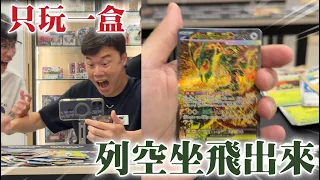 綠寶石風暴 賣光只留一盒給自己 然後就！！