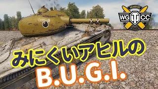 Download 【WoT：B.U.G.I.】ゆっくり実況でおくる戦車戦Part1233 byアラモンド MP3