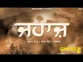 Download Lagu Jahaaj ( Full Audio ) Gulab Sidhu | Gill Raunta | Diamond | New Punjabi Songs 2025 | Agaz Music
