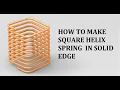How to make Square Helical Spring in Solid Edge