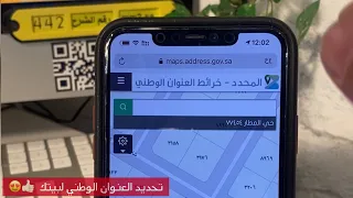 تحديد العنوان الوطني لبيتك بالكامل رقم المبنى اسم الشارع الحي الرقم الاضافي الرمز البريدي 