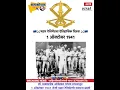 Download Lagu Mahar Regiment was established here in Belgaum on 1st October 1941 through the efforts of Dr.Babasaheb Ambedkar.
