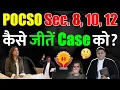 POCSO Sec 8 10 12 What is the Punishment When Will Bail Be Granted