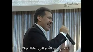 أوركسترا عسري أنا ديني دين الله العايلة مولاتي Orchestre Asri Chaabi 