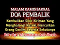 Download Lagu PUTAR SEGERA AYAT INI ❗Agar Orang Yang Dzolim Pada Anda Mendapat Karma Dan Balasan Dari Allah ❗