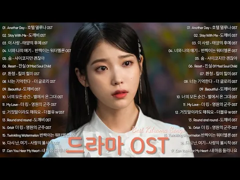 Download MP3 Korean drama OST Playlist 하루 종일 들어도 좋은노래 Kdrama Ost Playlist-태양의 후예,푸른 바다의 전설, 호텔 델루나,도깨비, 사랑의 불시착