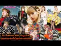 Download Lagu ลิซ่าลุคนี้สุดปังขึ้นปกAnOther Magazineนิตยสารรายครึ่งปีสุดชิคจากลอนดอน - เฉลยไปถ่ายสวนสนุกร้าง