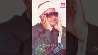 الشيخ عنتر مسلم مقاطع رائعة من خواتيم التلاوات 