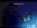 أروع ما غنى ايمان البحر درويش_ ضميني وانسي الدنيـا