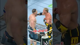 يبدو أن لوجان بول قد نسي أنه يتعامل مع الأعظم على الإطلاق جون سينا 