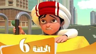 S3 E6 مسلسل منصور الحفار الھائج Mansour Cartoon The Runaway Digger 