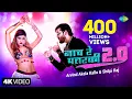 Download Lagu #Arvind Akela Kallu | नाच रे पतरकी 2.0 | #Shilpi Raj | Naach Re Patarki 2.0 | Akansha |Bhojpuri Gana