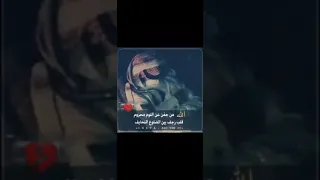 الله من جفن عن النوم محروم 