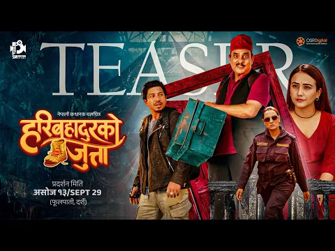 Video Thumbnail: HARI BAHADUR KO JUTTA Movie Official Teaser 2025 | Hari Bansha Acharya, Swastima, Prakash, Priyanka