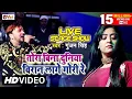 Full Video - Gunjan Singh # Shubhi Sharma - तोरा बिना दुनिया विरान लागे गोरी रे - Stage Show 2023