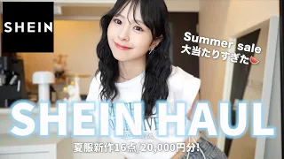 SHEIN購入品 まって さすがに可愛いすぎ この夏絶対買いの大優勝アイテムたっぷり紹介します 
