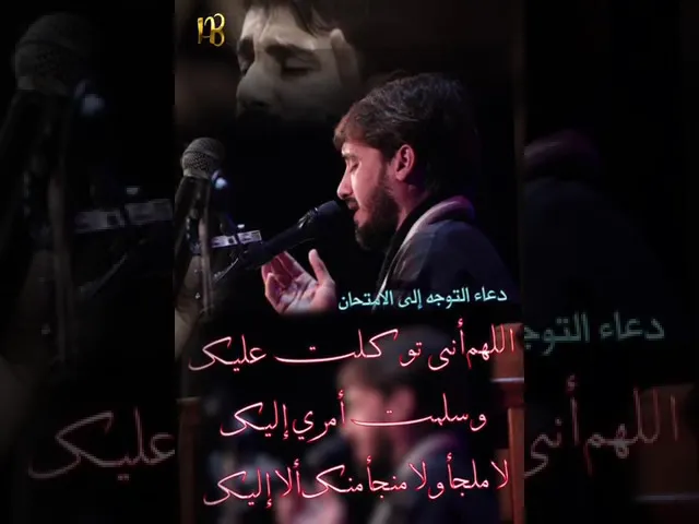 ⁣أدعية للحفظ وتقوية الذاكرة || القارئ حيدر محسن البزوني