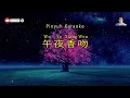 Wu Ye Xiang Wen ~ 午夜香吻 ~ Karaoke Musik No Vocal