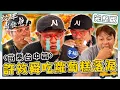 Download Lagu 〈2025 苗栗+台中景點〉苗栗台中一次玩！許效舜吃「阿嬤味蘿蔔糕」想到小時候味道感動落淚？白飯小偷咖哩小舜愛上狂吃！【#效年出發吧】20250907 EP02 完整版｜許效舜 張睿家