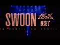 Download Lagu FEniX 《我沒了 SWOON》Official Live Music Video