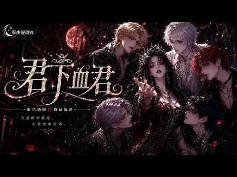 The Vampire Butler and the Undercover Hunter Episode 17