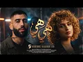 Didine canon 16 - هي هي