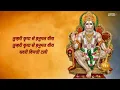 Download Lagu मंगलमूर्ति मारुति नंदन | Mangalmurti Maruti Nandan (Hindi Lyrics)- Hariharan |Gulshan Kumar