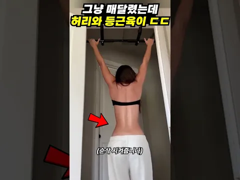 매달리기가 진짜 '미친 운동'인 이유!?..ㄷㄷ