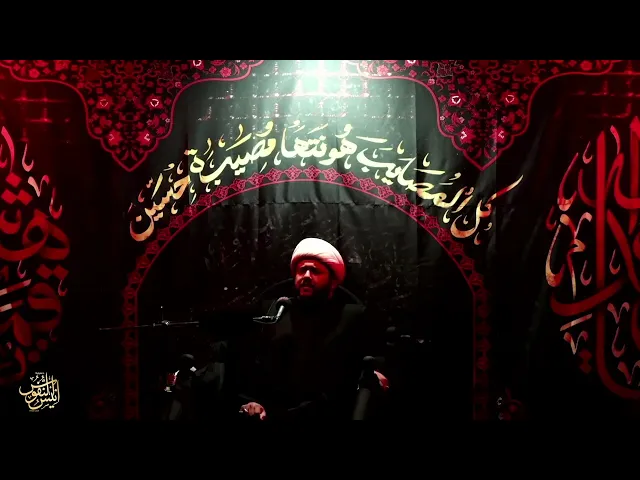 ⁣خلص عندكم صفر / الشيخ باقر الصبيحاوي