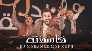 مهند منقذ   حاسدنه           دندنها