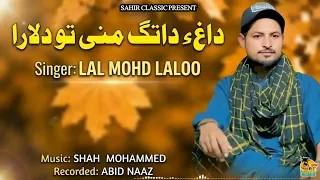 daag data mani dilara lal mohd laloo sad song i balochi song i sahir classic 
