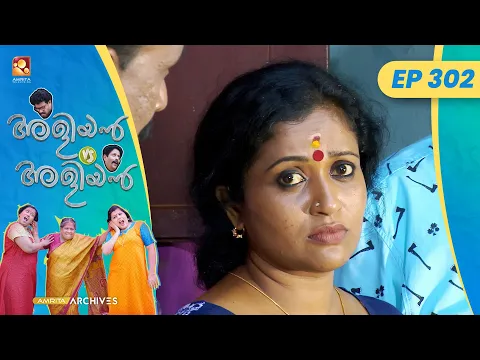 Download MP3 EP 302 | രഹസ്യം പരസ്യം | Aliyan vs Aliyan | Malayalam Comedy Serial @AmritaTVArchives