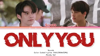 Download [Color Coded Lyrics] ขอ ( “Only You”) - Scrubb OST. 2gether Th Series MP3