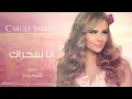 أنا سحراك - Carole Samaha
