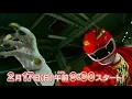Download Lagu Super Sentai Strongest Battle- Battle 1 PREVIEW (English Subs)