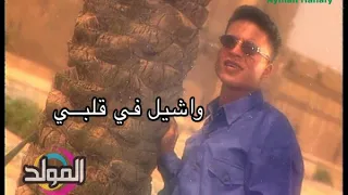 طارق الشيخ   لحد امتي هفضل حزين  حاله واتس  دندنها
