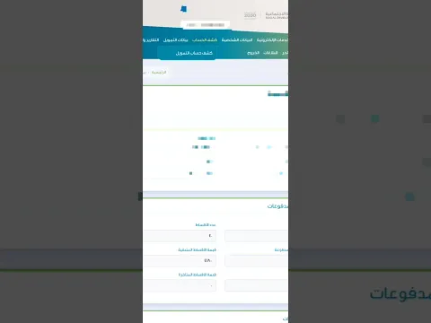 كيف اعرف الاقساط المتبقية بنك التسليف| جميع القروض